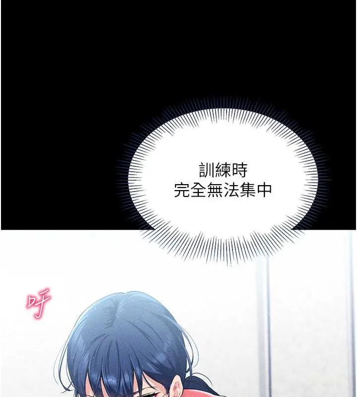 第10话-释放被压抑的欲望 5